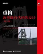 Cover of 重构: 改善既有代码的设计