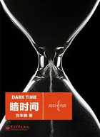 Cover of 暗时间